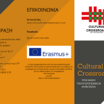 Cultural Crossroads – Greek Version